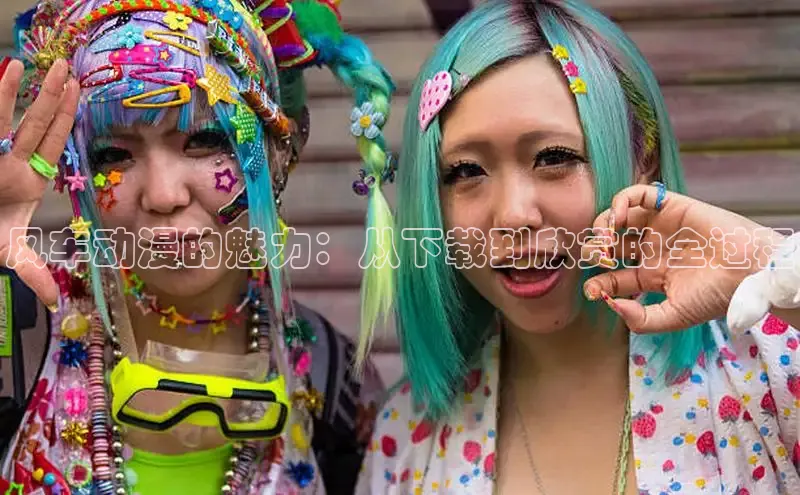 哔咔漫画加速器推荐免费