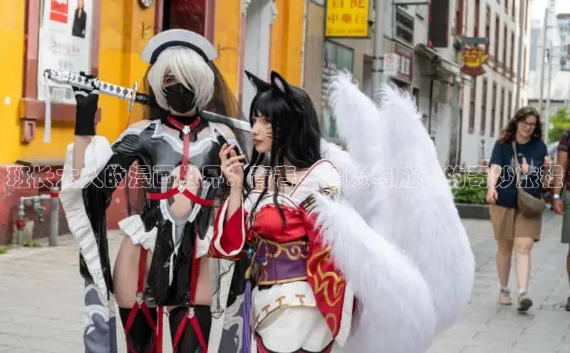 哔咔漫画在线看漫画免费阅读